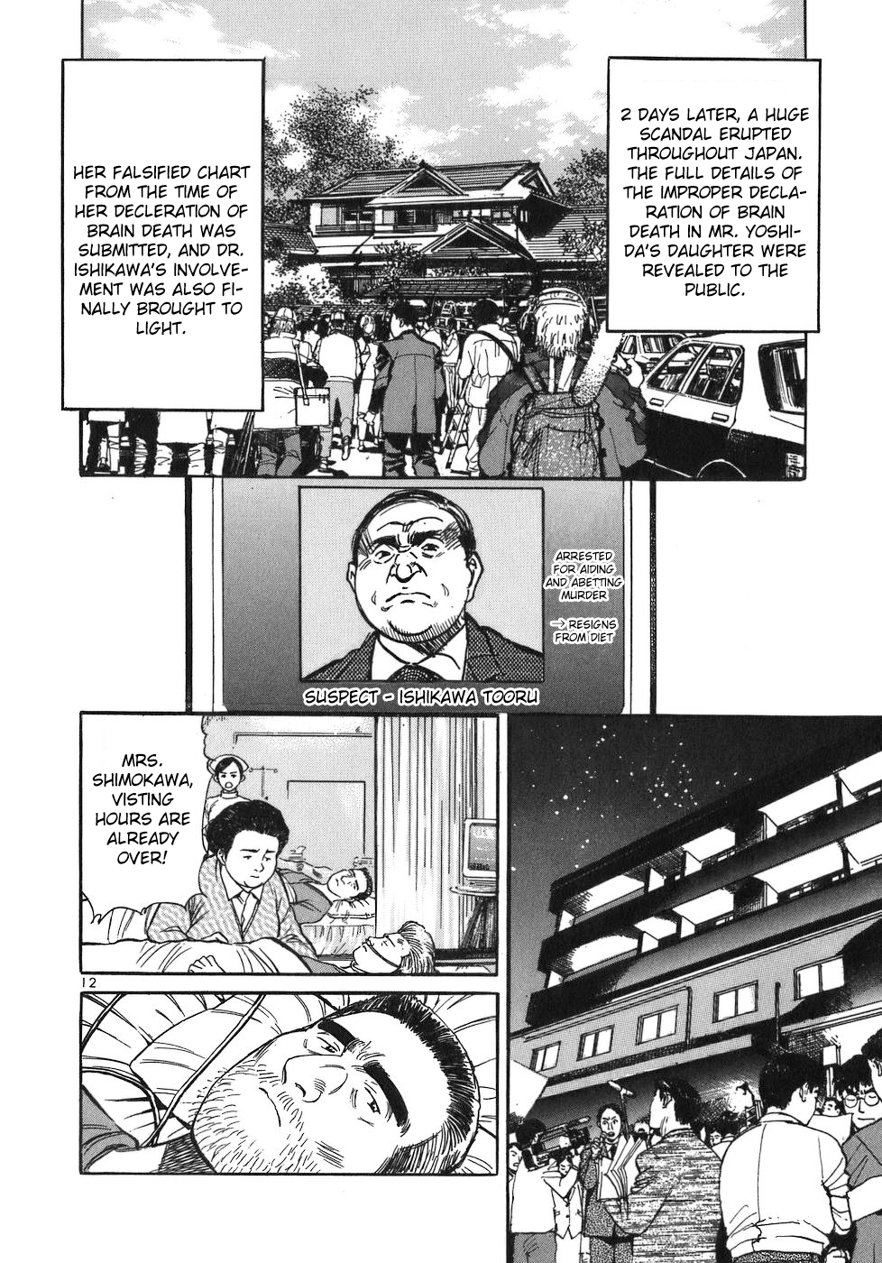 Dr. Koto Shinryoujo Chapter 78 12